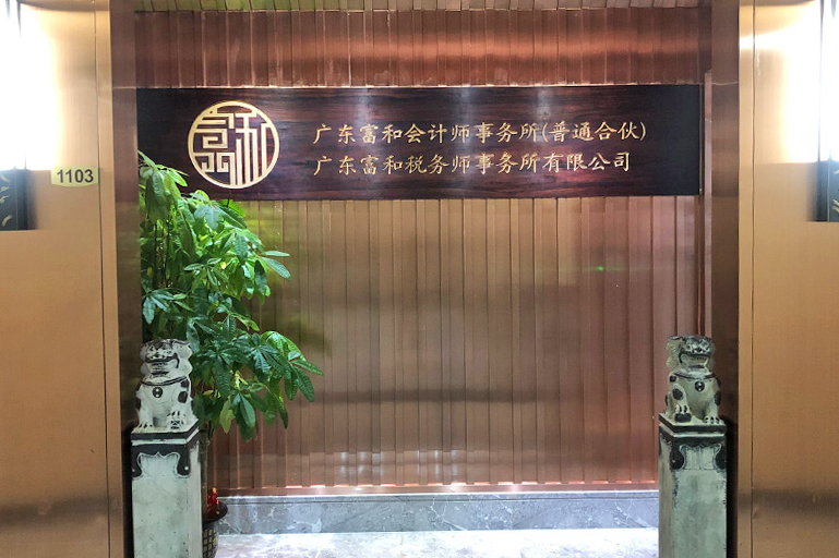 潮州高新申报